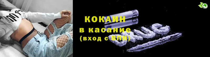 COCAIN 99%  shop состав  Пугачёв  где найти  