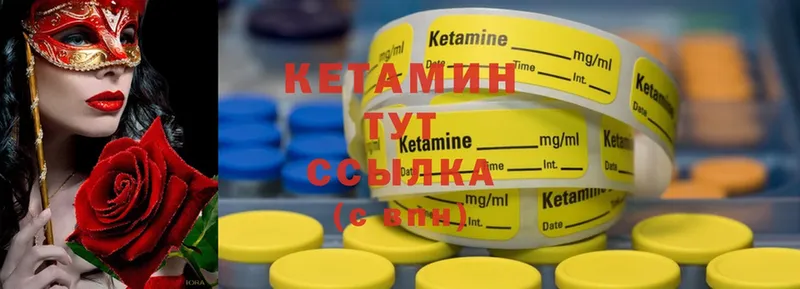 Кетамин ketamine  где можно купить   Пугачёв 